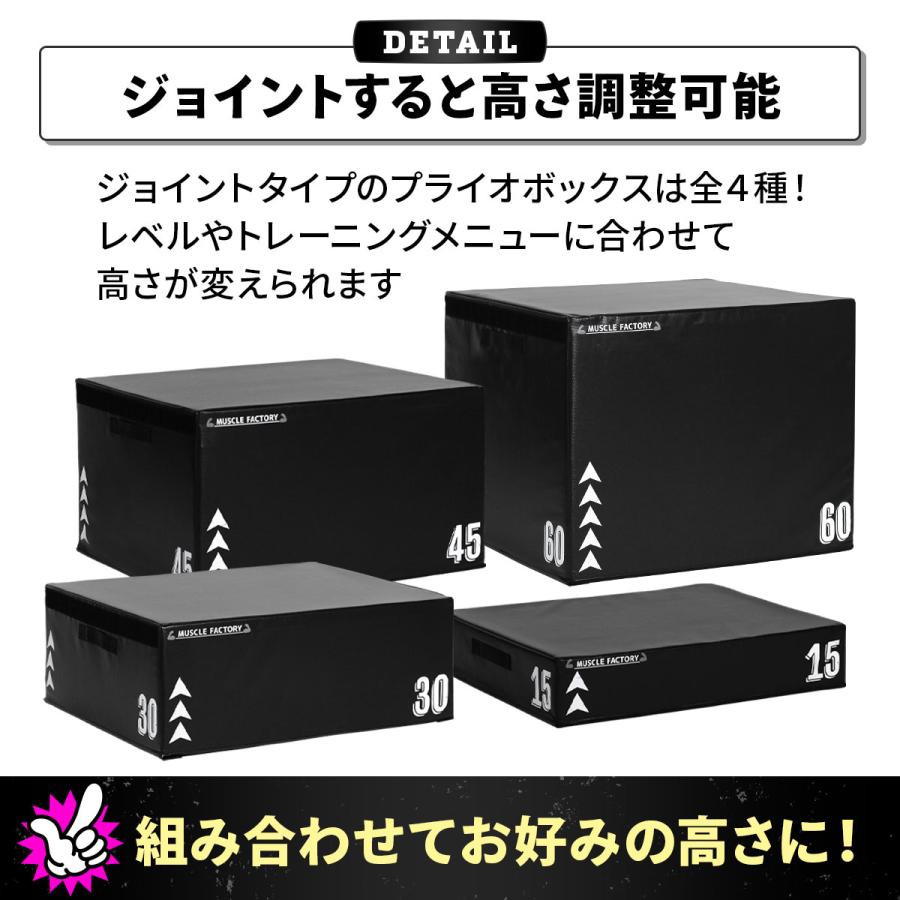 MUSCLE FACTORY プライオボックス ジョイント式 ソフト プライオ