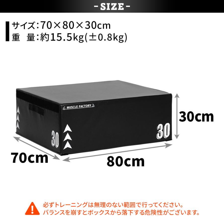 MUSCLE FACTORY プライオボックス ジョイント式 ソフト プライオ