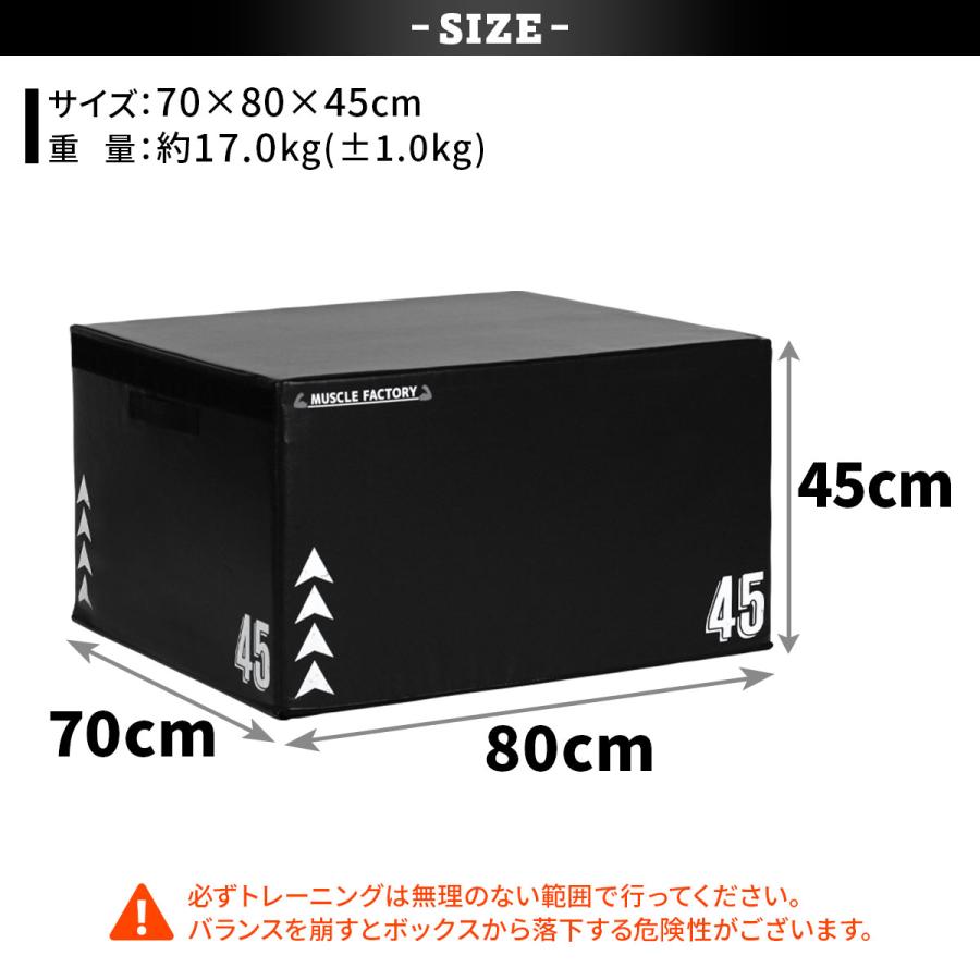 MUSCLE FACTORY プライオボックス ジョイント式 ソフト プライオ