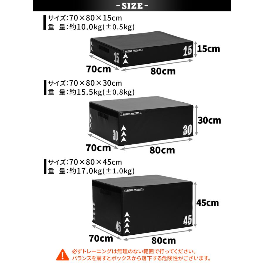 MUSCLE FACTORY プライオボックス ジョイント式 ソフト プライオ