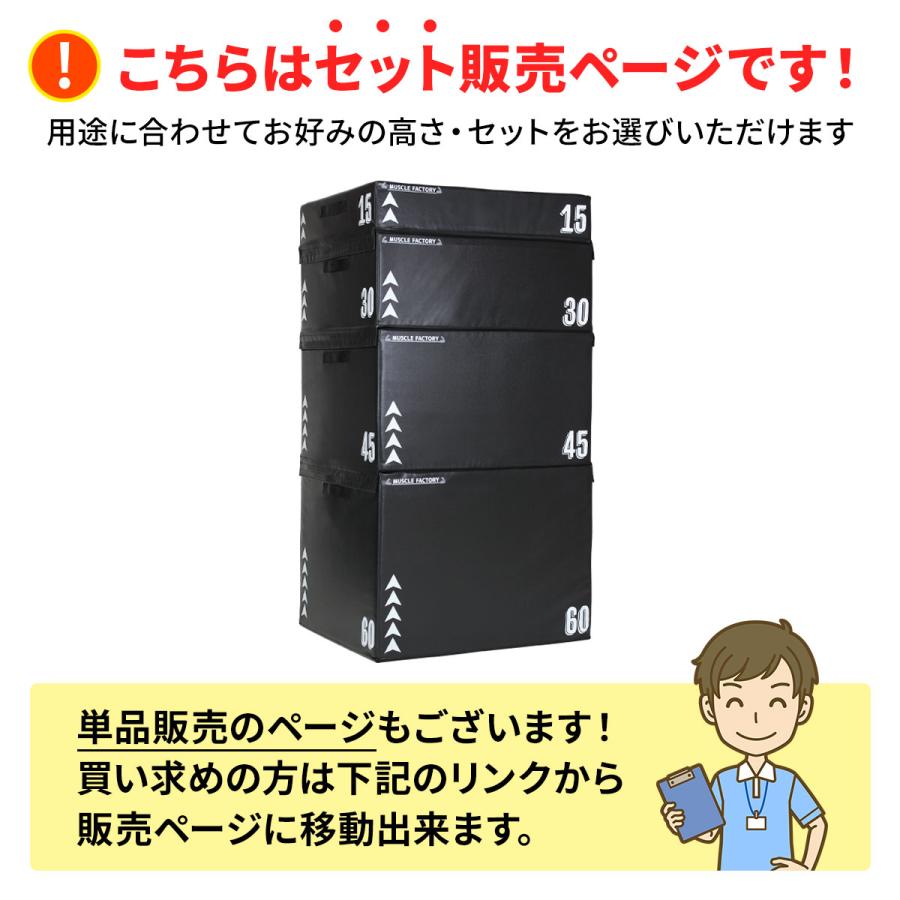 MUSCLE FACTORY プライオボックス ジョイント式 ソフト プライオ