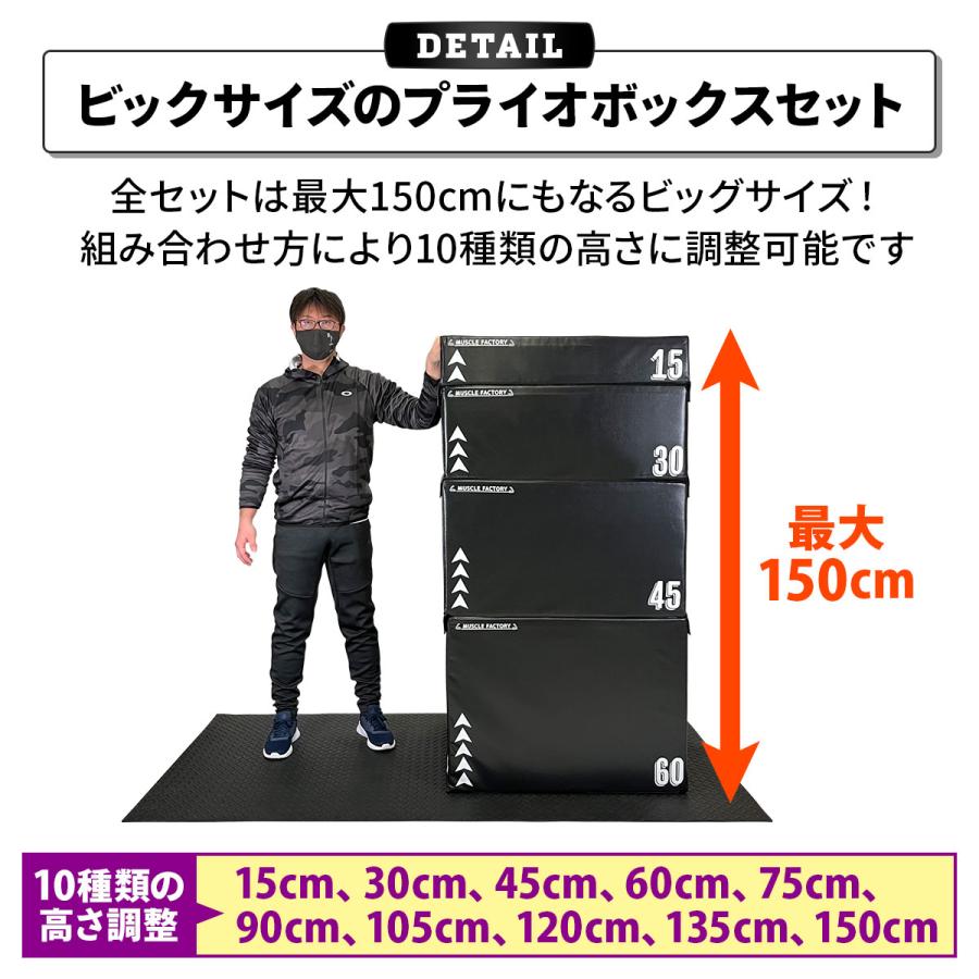 MUSCLE FACTORY プライオボックス ジョイント式 ソフト プライオ