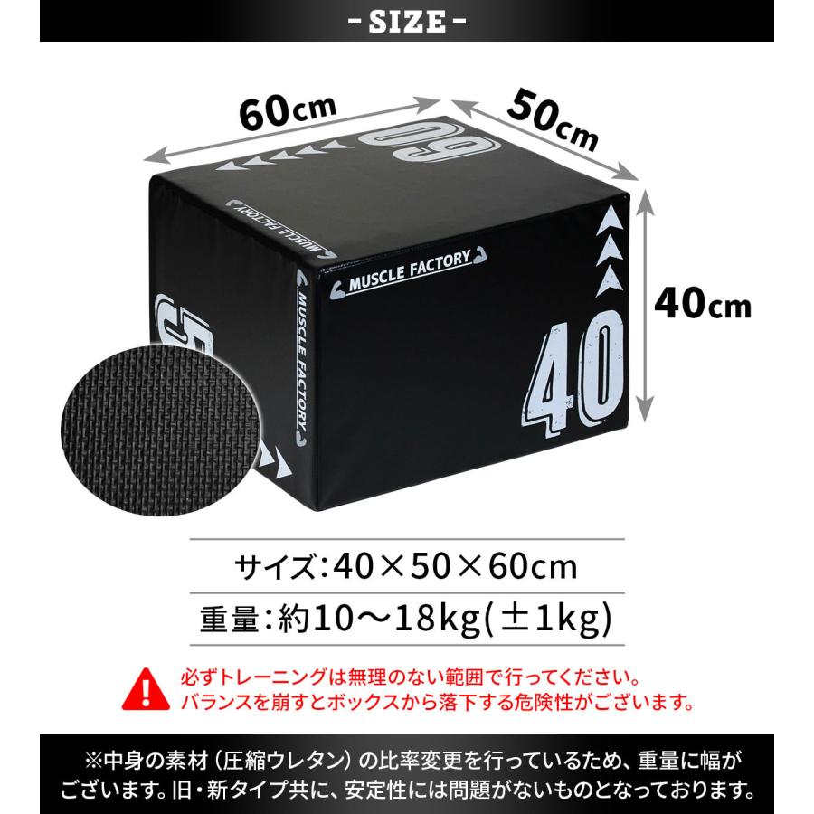 MUSCLE FACTORY プライオボックス ソフト 40×50×60cm プライオ