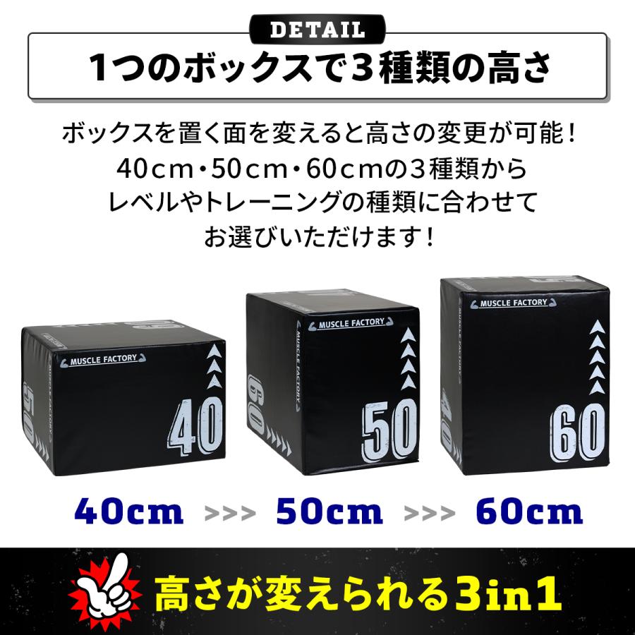 MUSCLE FACTORY プライオボックス ソフト 40×50×60cm プライオ