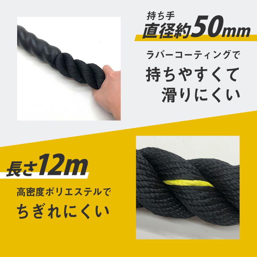 トレーニングロープ バトルロープ 50mm x 長さ12m プログレード