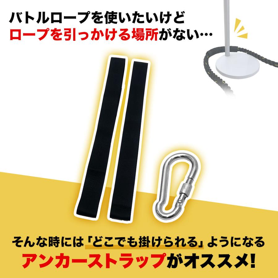 MUSCLE FACTORY バトルロープ用 アンカーストラップ 固定紐 カラビナ