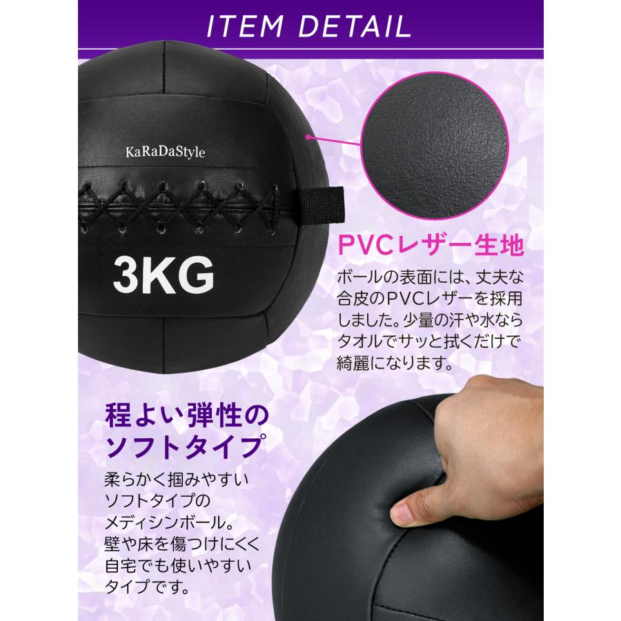 KaRaDa Style メディシンボール 3kg ソフト ウェイトボール 体幹