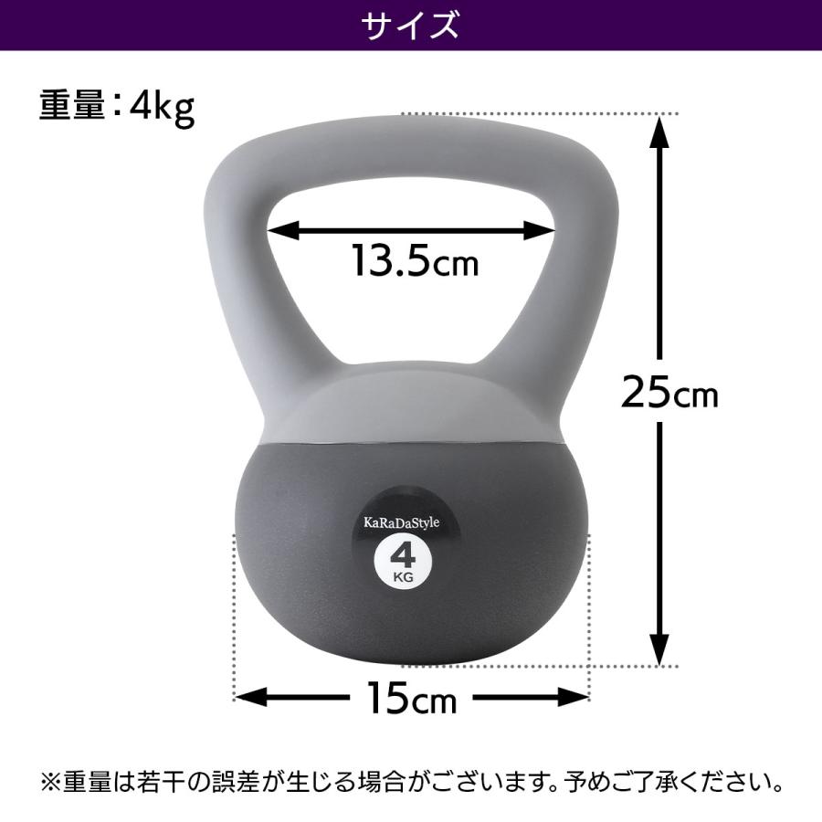 KaRaDa Style ケトルベル ソフトタイプ 4kg ワイドハンドル 握りやすい