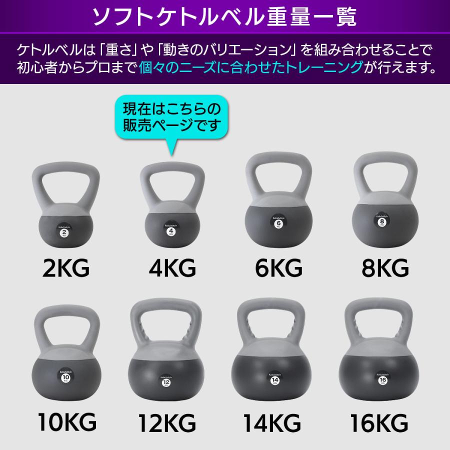KaRaDa Style ケトルベル ソフトタイプ 4kg ワイドハンドル 握りやすい