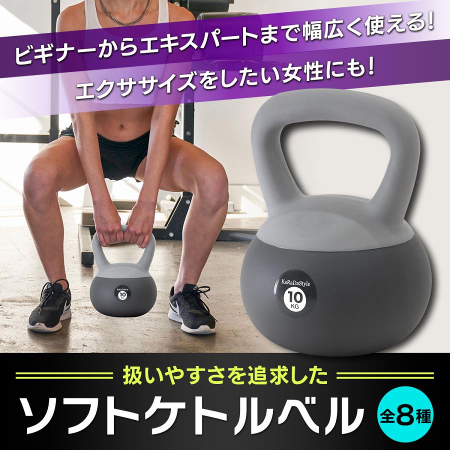 ケトルベル ソフトタイプ 2kg 4kg 6kg 8kg 10kg 12kg 14kg 16kg セット ワイドハンドル 握りやすいグリップ トレーニング ウエイト エクササイズ 防傷 PVC｜systemstyle｜04