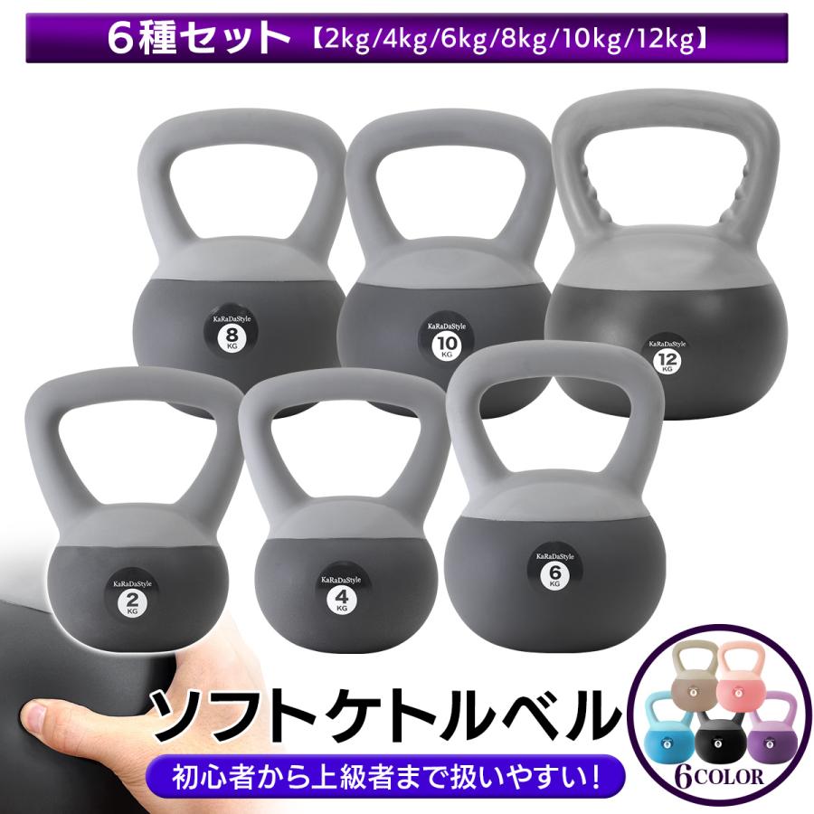 ケトルベル 12kg2個SET教本つきHALEO⭐︎LYFT KaRaDa Style ケトルベル ソフトタイプ 2kg 4kg 6kg 8kg 10kg 12kg