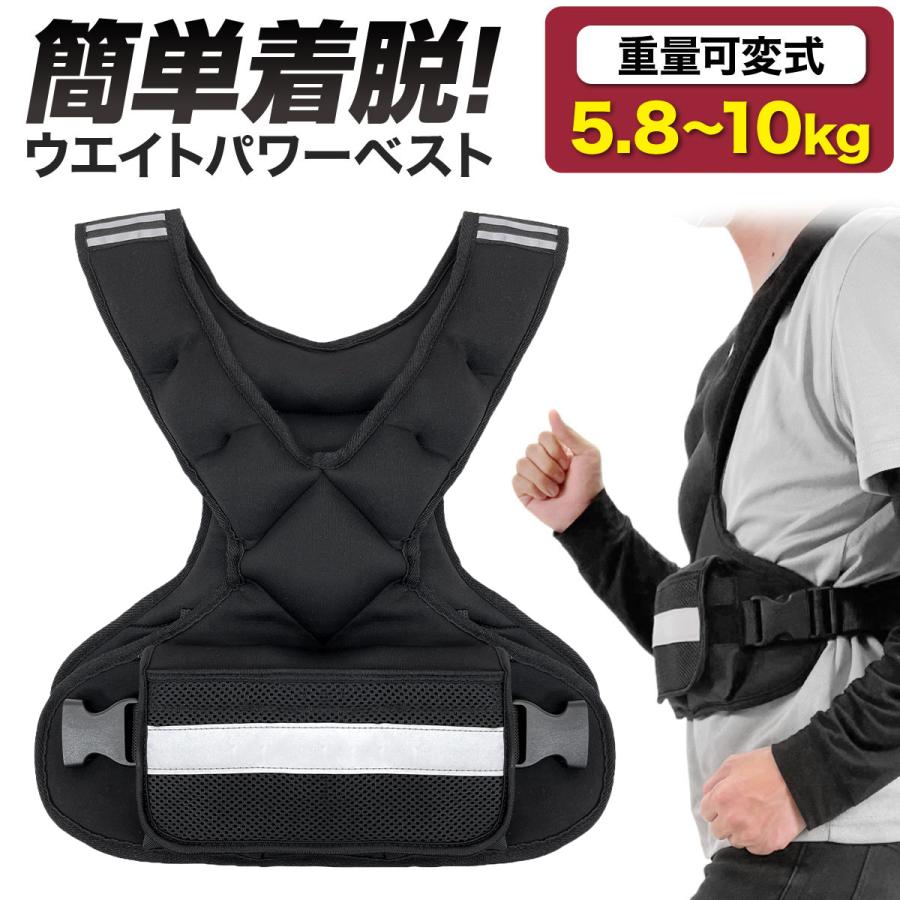 パワージャケット ウエイトベストジャケット　10kg 楽天市場】ウェイトベスト ウエイト ジャケット パワー ウエイト