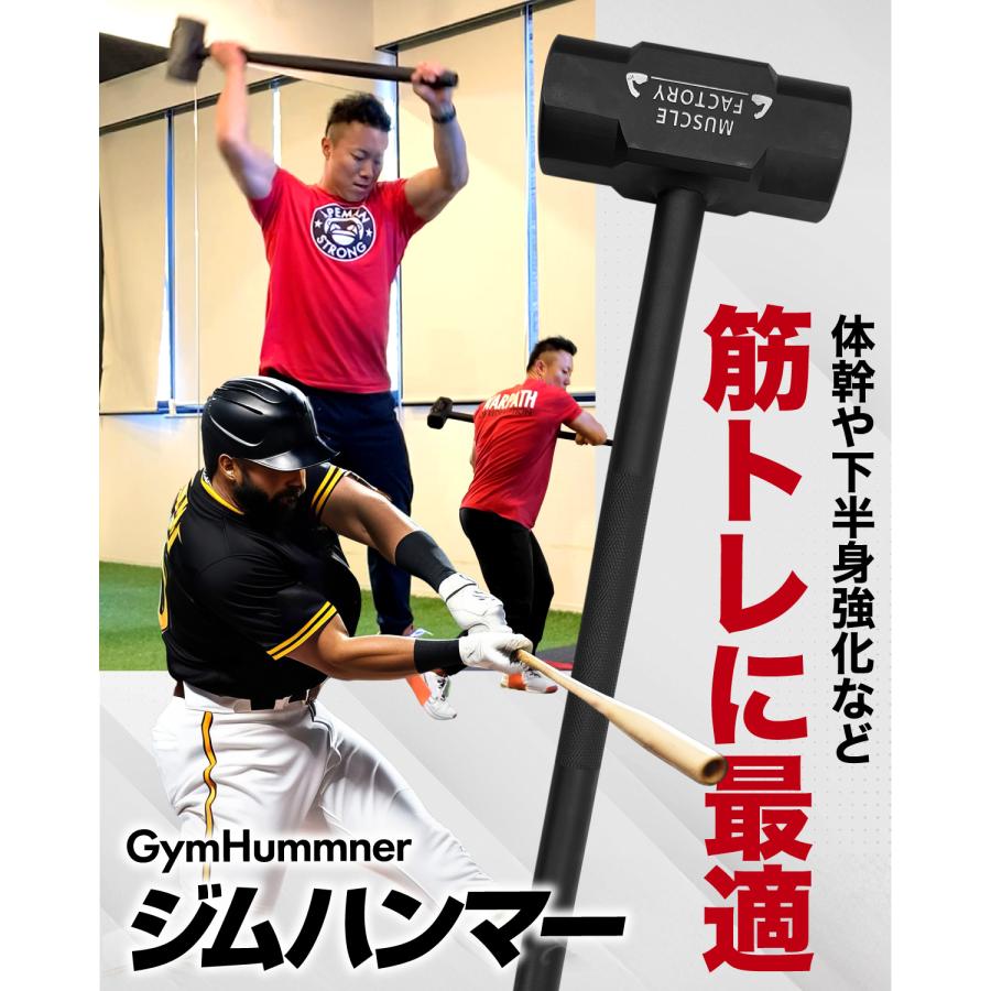 値下げしました　トレーニングハンマー MUSCLE FACTORY ジムハンマー 6kg ハンマー トレーニング ダンベル