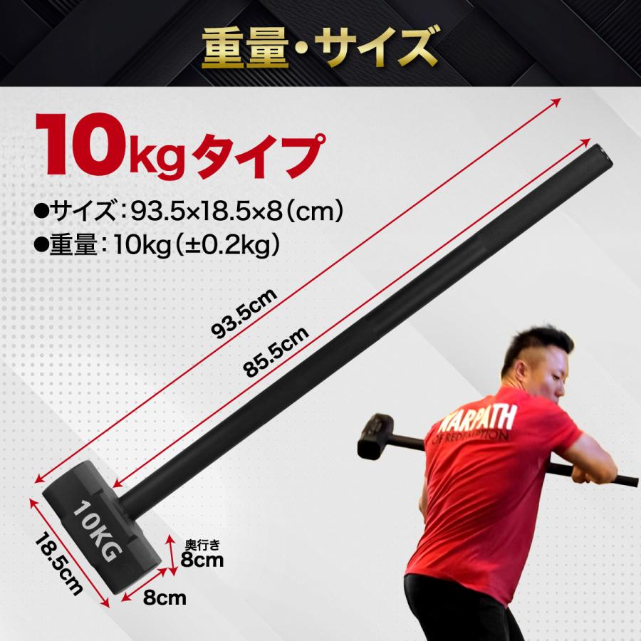 MUSCLE FACTORY ジムハンマー 10kg ハンマー トレーニング ダンベル