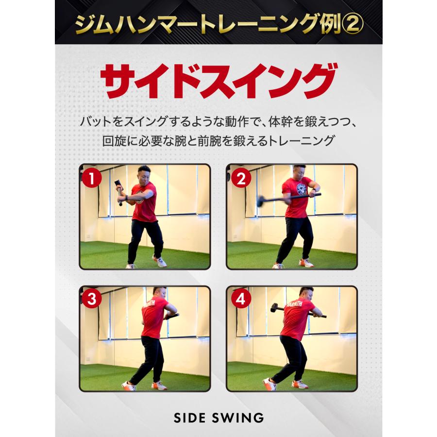 トレーニングハンマー