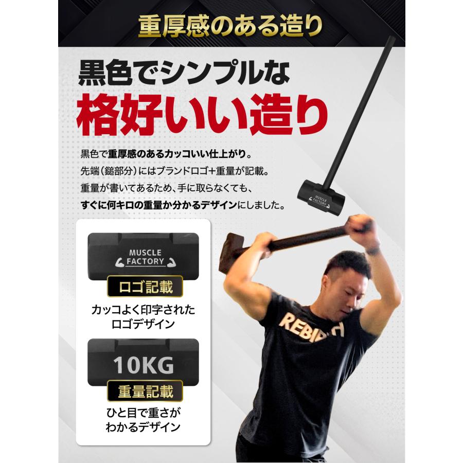MUSCLE FACTORY ジムハンマー 15kg ハンマー トレーニング ダンベル