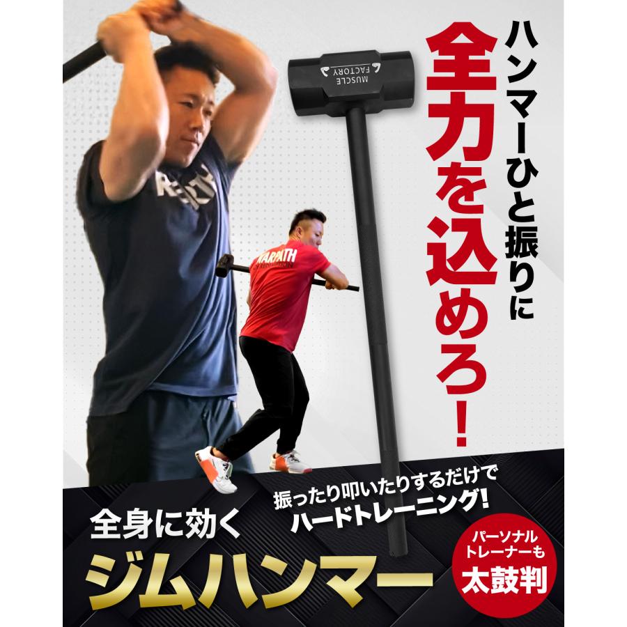 MUSCLE FACTORY ジムハンマー 15kg ハンマー トレーニング ダンベル