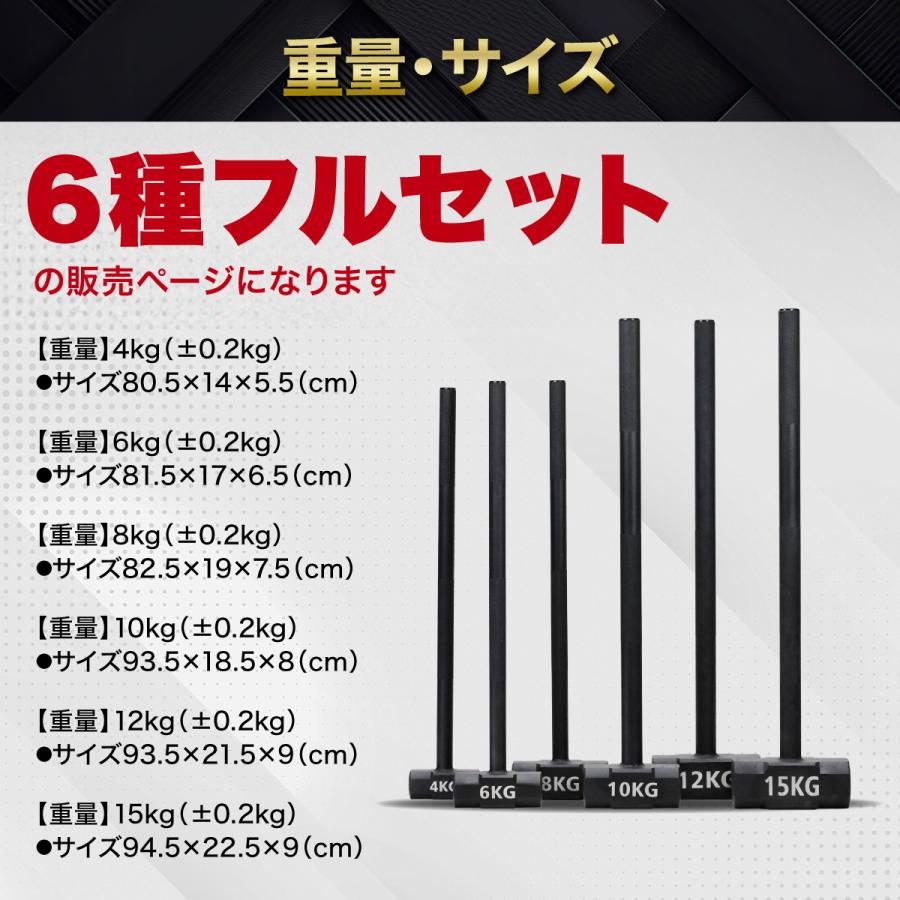 MUSCLE FACTORY ジムハンマー 4〜15kg 6種セット ハンマー