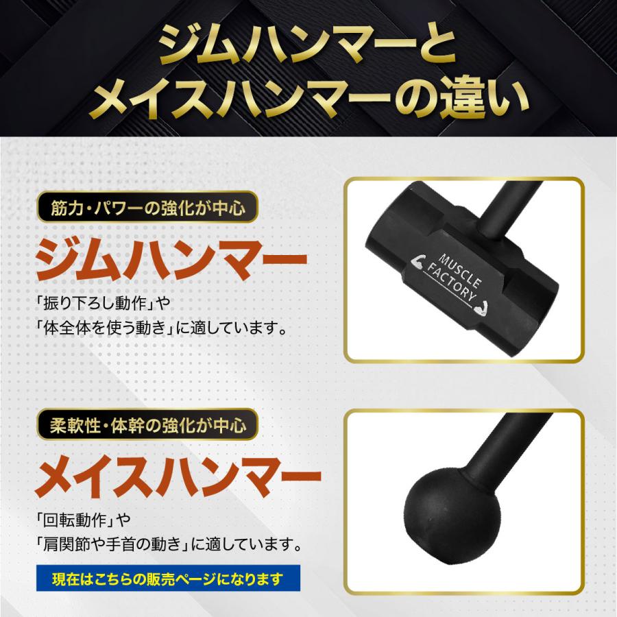 MUSCLE FACTORY メイスハンマー 4kg ハンマー トレーニング ワーク