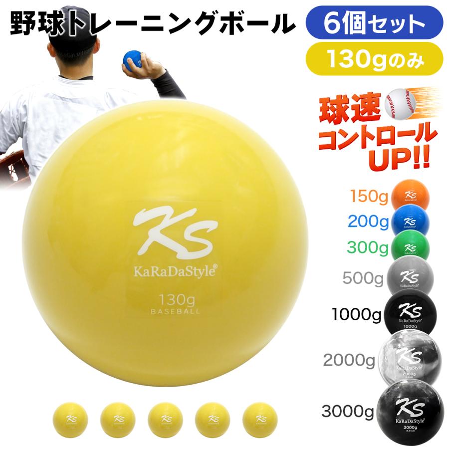 ダイト 野球 トレーニング  ピッチング専用サンドボール 130g･150g･2 ダイトベースボール ピッチング 専用 サンドボール トレーニング