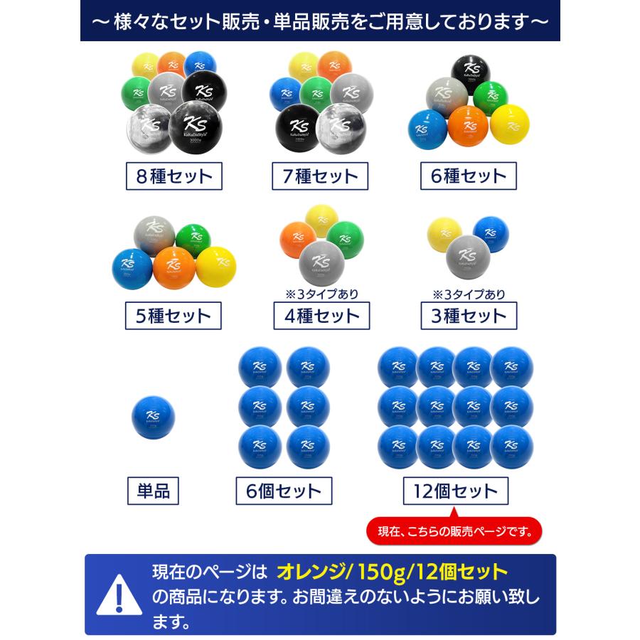 野球 トレーニング ボール ウエイトボール  球速アップ 練習 プアボール サンドボール 重い ボール ソフトボール 150g (12個セット)の画像