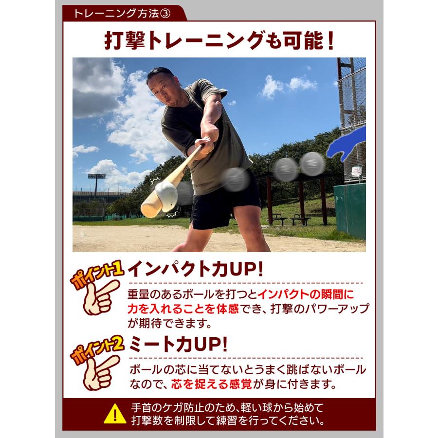 野球 トレーニング ボール ウエイトボール  球速アップ 練習 プアボール サンドボール 重い ボール ソフトボール 150g (12個セット)の画像