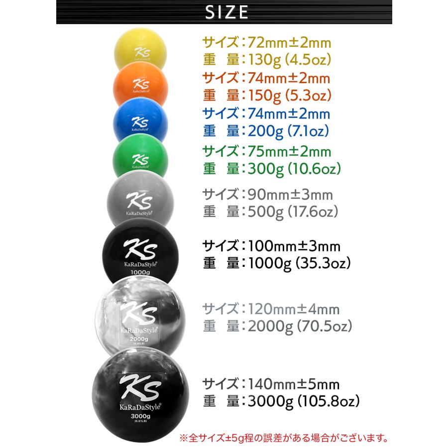 KaRaDa Style 野球 トレーニング ボール ウエイトボール 球速アップ