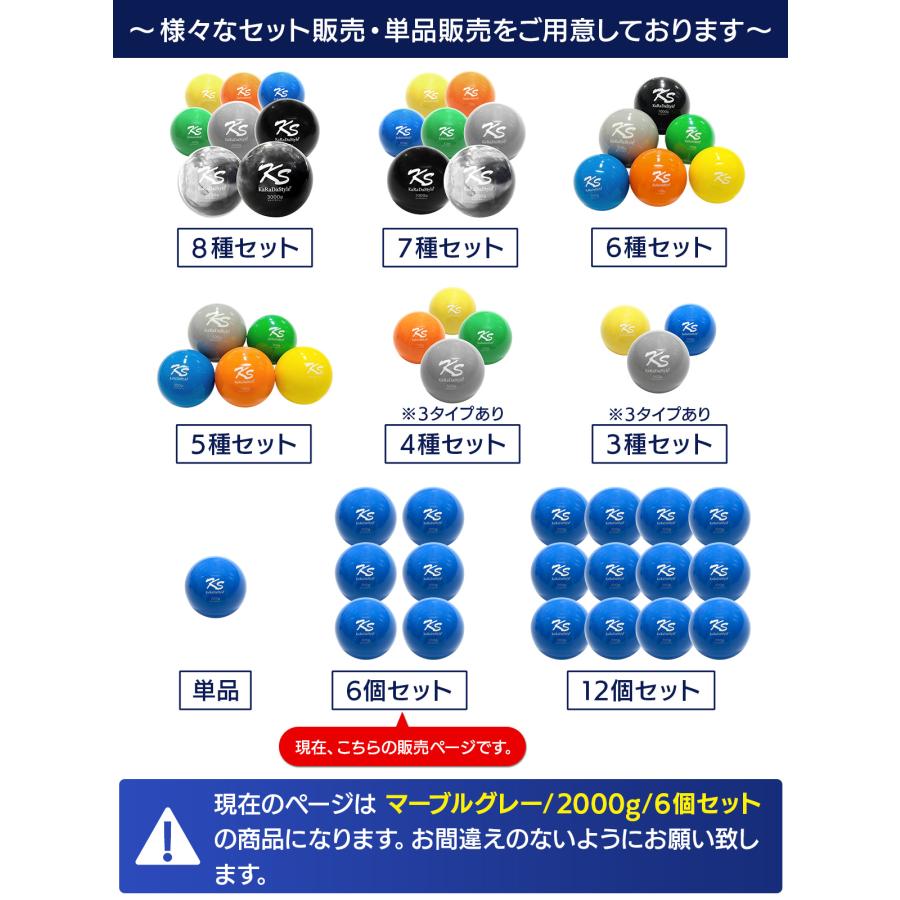 野球 トレーニング ボール ウエイトボール  球速アップ 練習 プアボール サンドボール 重い ボール ソフトボール 2000g (6個セット)の画像