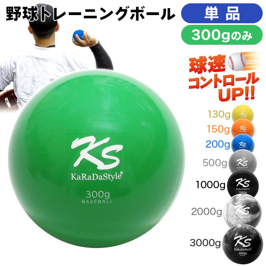 野球トレーニングボール ウエイトボール 6球(100g,150g,225g,45 Amazon | 野球トレーニングボール ウエイトボール 6球(100g,150g