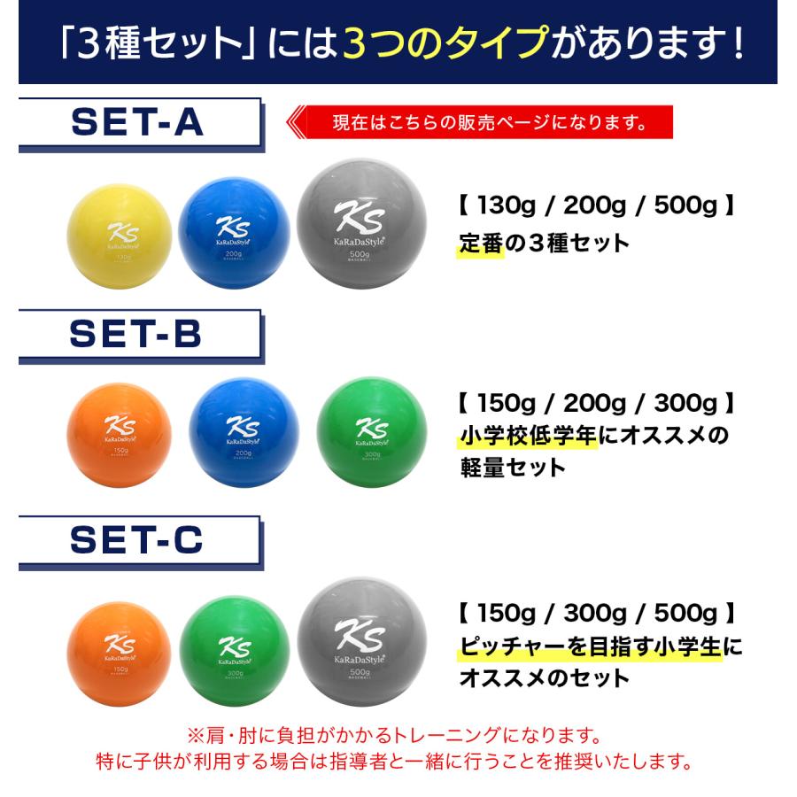KaRaDa Style 野球 トレーニング ボール ウエイトボール 球速アップ