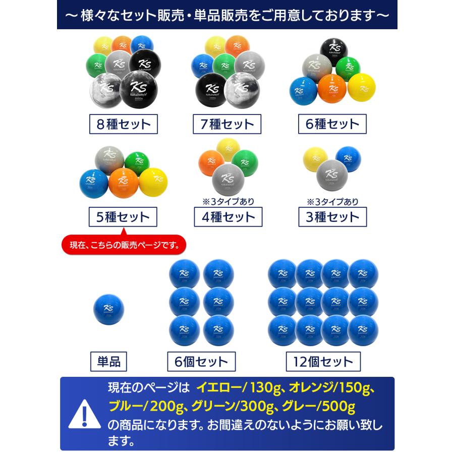 KaRaDa Style 野球 トレーニング ボール ウエイトボール 球速アップ