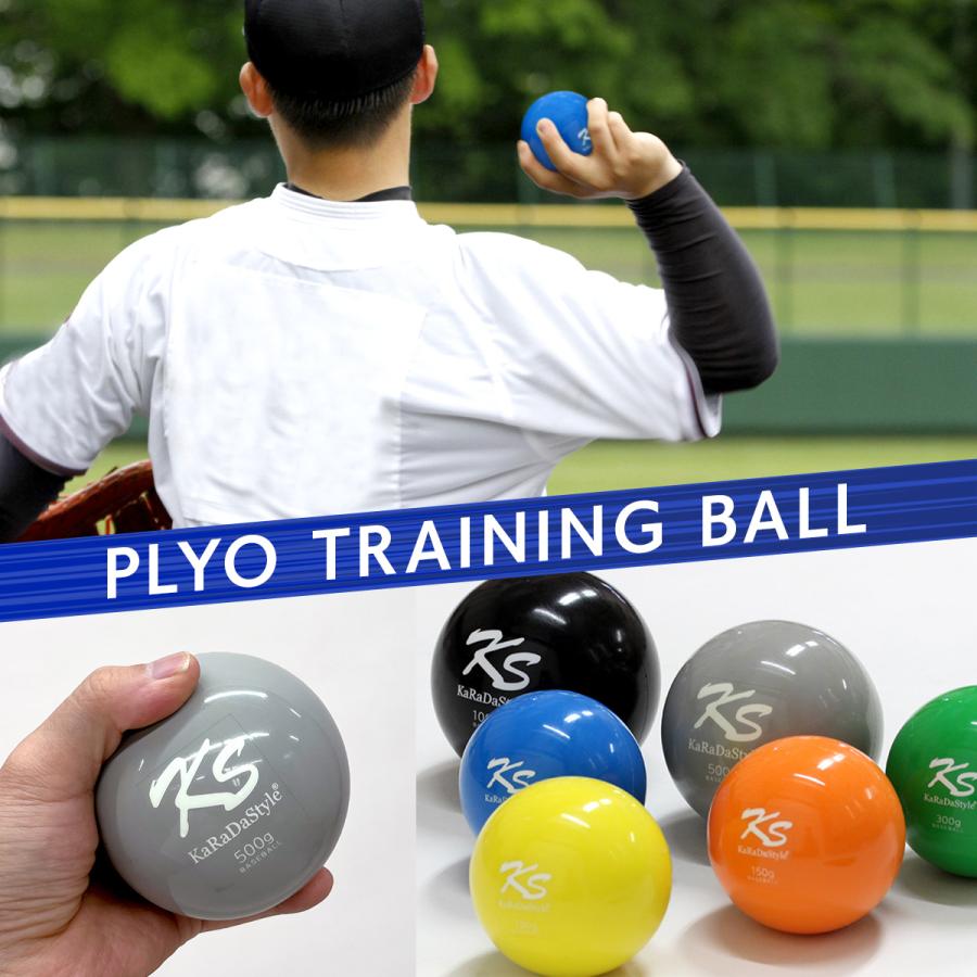 プライオボール 野球 球速アップ トレーニングボール 投手 プアボール サンドボール 練習 ウエイトボール 重いボール Plyoball 130g〜2000g 7種セット｜systemstyle｜16