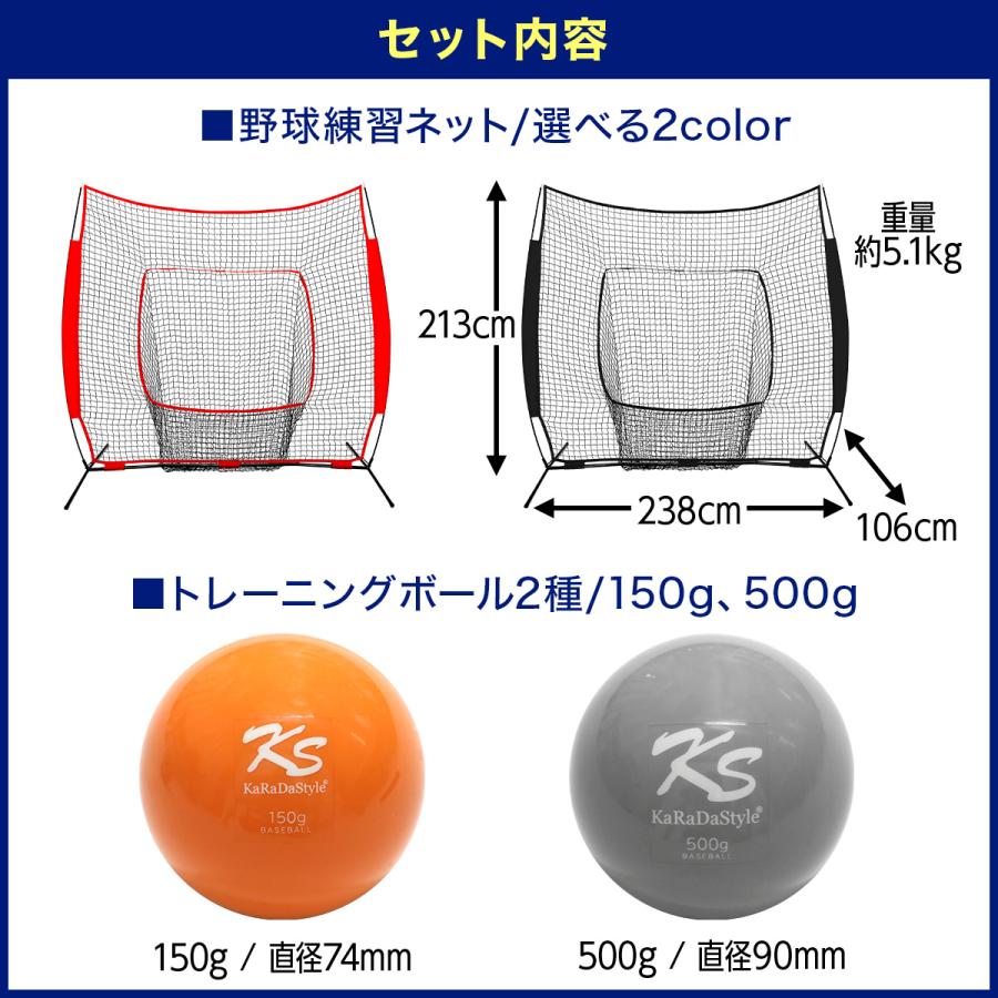 KaRaDa Style 防球ネット 野球 練習 ネット トレーニング ボール KaRaDa Style 防球ネット 野球 練習 ネット トレーニング ボール