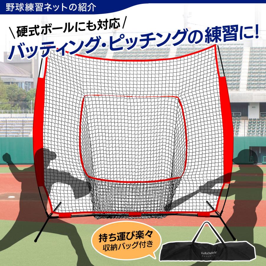 KaRaDa Style 防球ネット 野球 練習 ネット トレーニング ボール KaRaDa Style 防球ネット 野球 練習 ネット トレーニング ボール