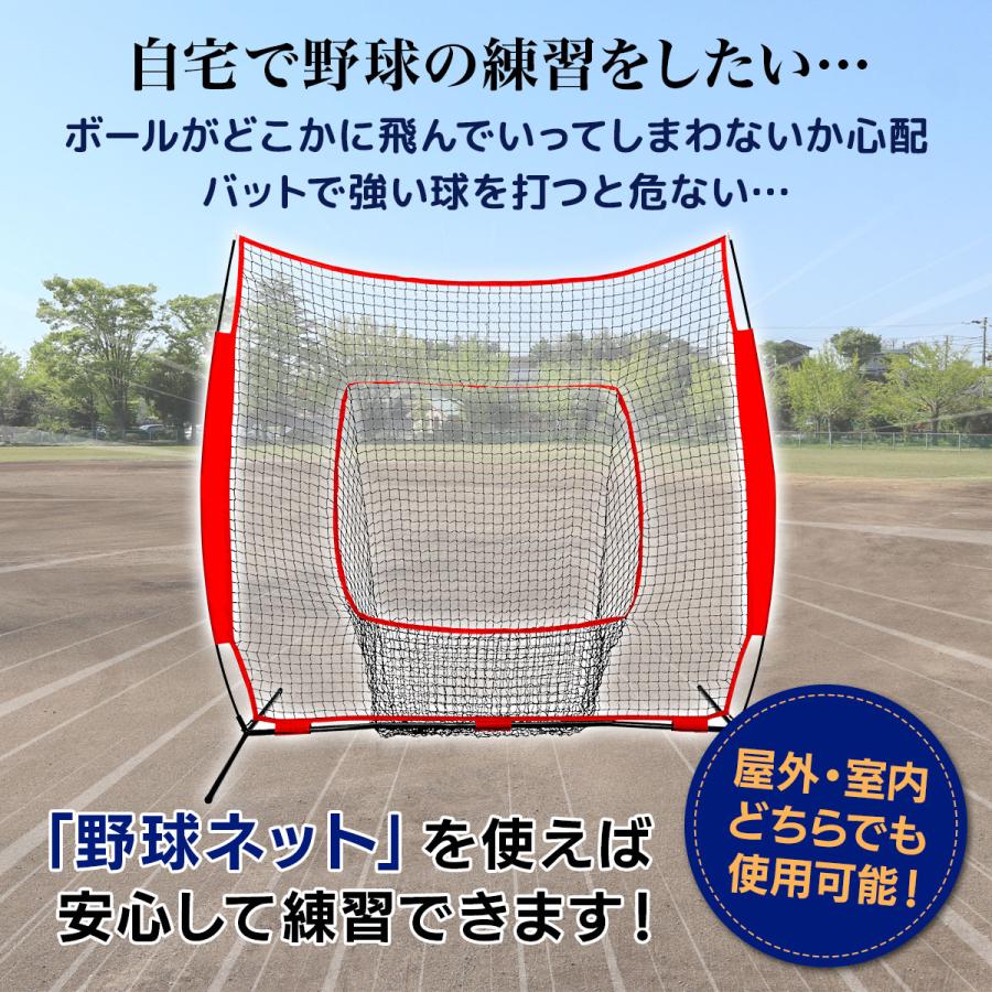 野球ネット プライオボール 4種セット 練習用 ネット 折りたたみ 持ち運び 屋外 室内 ピッチング トレーニングボール 投手 球速アップ 130g 200g 300g 500g｜systemstyle｜07