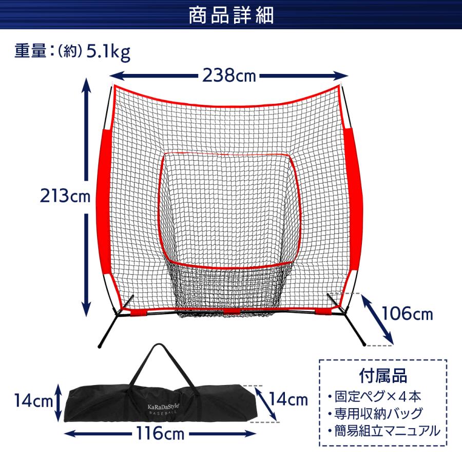 KaRaDa Style 防球ネット 野球 練習 ネット 硬式 軟式 折りたたみ