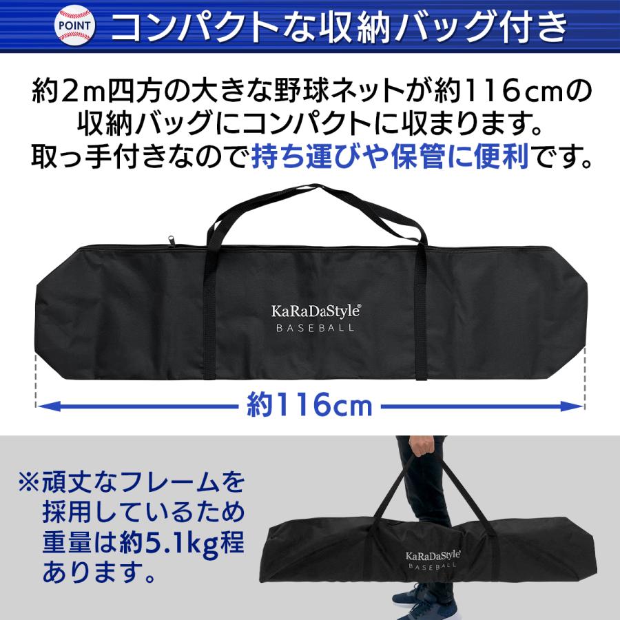KaRaDa Style 防球ネット 野球 練習 ネット 硬式 軟式 折りたたみ