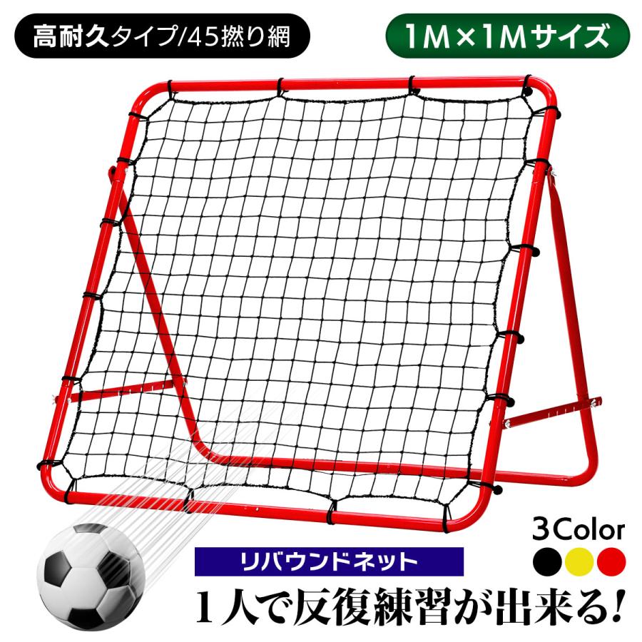 KaRaDa Style リバウンドネット サッカー 野球 リバウンダー KaRaDa Style リバウンドネット サッカー 野球 リバウンダー