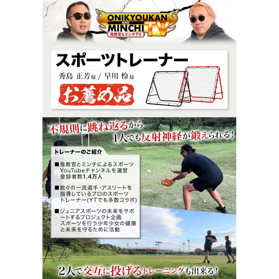 KaRaDa Style リバウンドネット サッカー 野球 リバウンダー