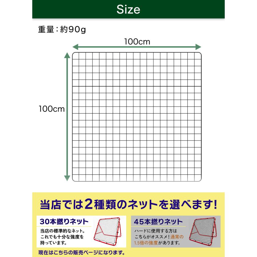 リバウンドネット 網のみ 1M×1M 交換用 サッカー 野球 リバウンダー ラダー トレーニング バウンドネット  壁当て リフティング  練習道具  自宅 30撚り 単品 | KaRaDa Style | 02