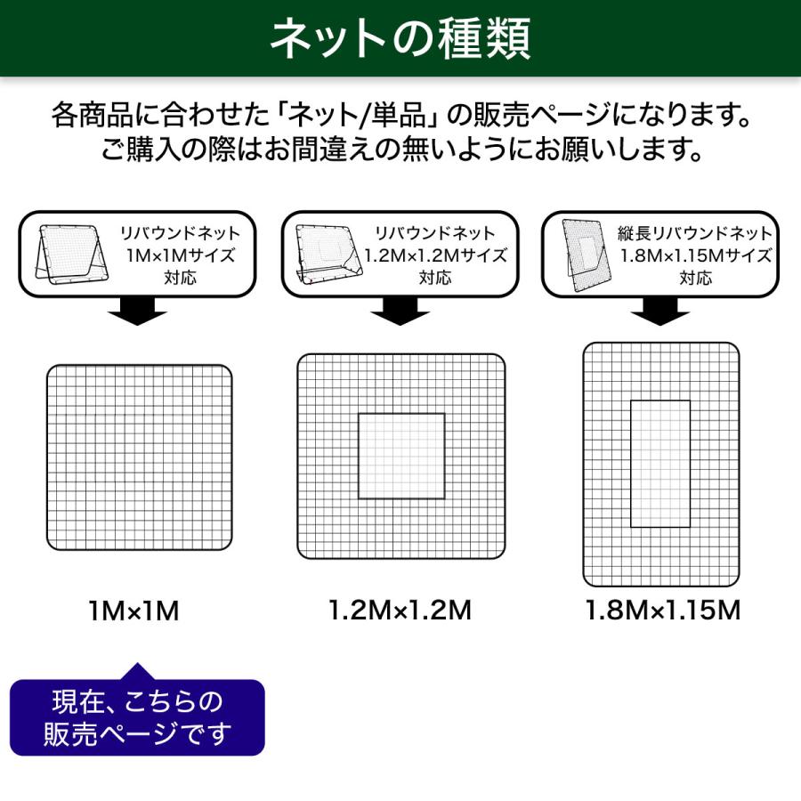 リバウンドネット 網のみ 1M×1M 交換用 サッカー 野球 リバウンダー ラダー トレーニング バウンドネット  壁当て リフティング  練習道具  自宅 30撚り 単品 | KaRaDa Style | 03