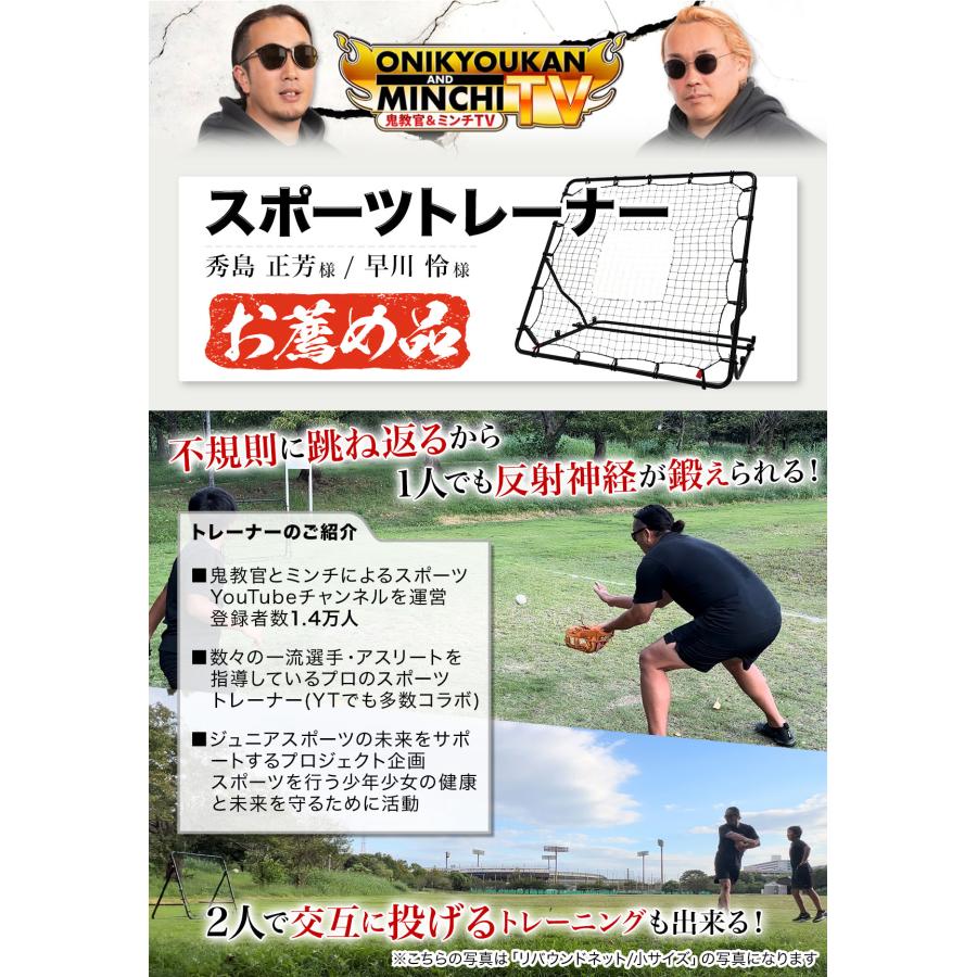 KaRaDa Style リバウンドネット サッカー 野球 リバウンダー KaRaDa Style リバウンドネット サッカー 野球 リバウンダー
