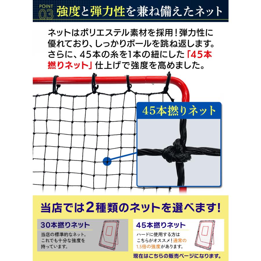 KaRaDaStyle リバウンドネット 115×180cm 30捻り　レッド Amazon | KaRaDaStyle リバウンドネット 特大サイズ 200×200cm