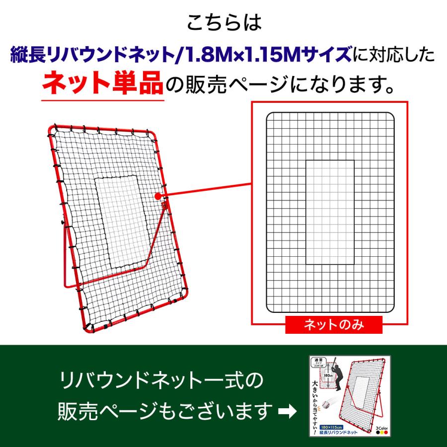 KaRaDa Style リバウンドネット 網のみ 1.8M×1.15M 交換用 サッカー