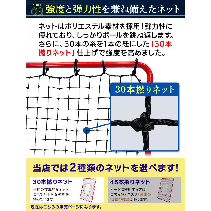 KaRaDaStyle リバウンドネット 115×180cm 30捻り　レッド KaRaDa Style リバウンドネット 縦長 サッカー 野球