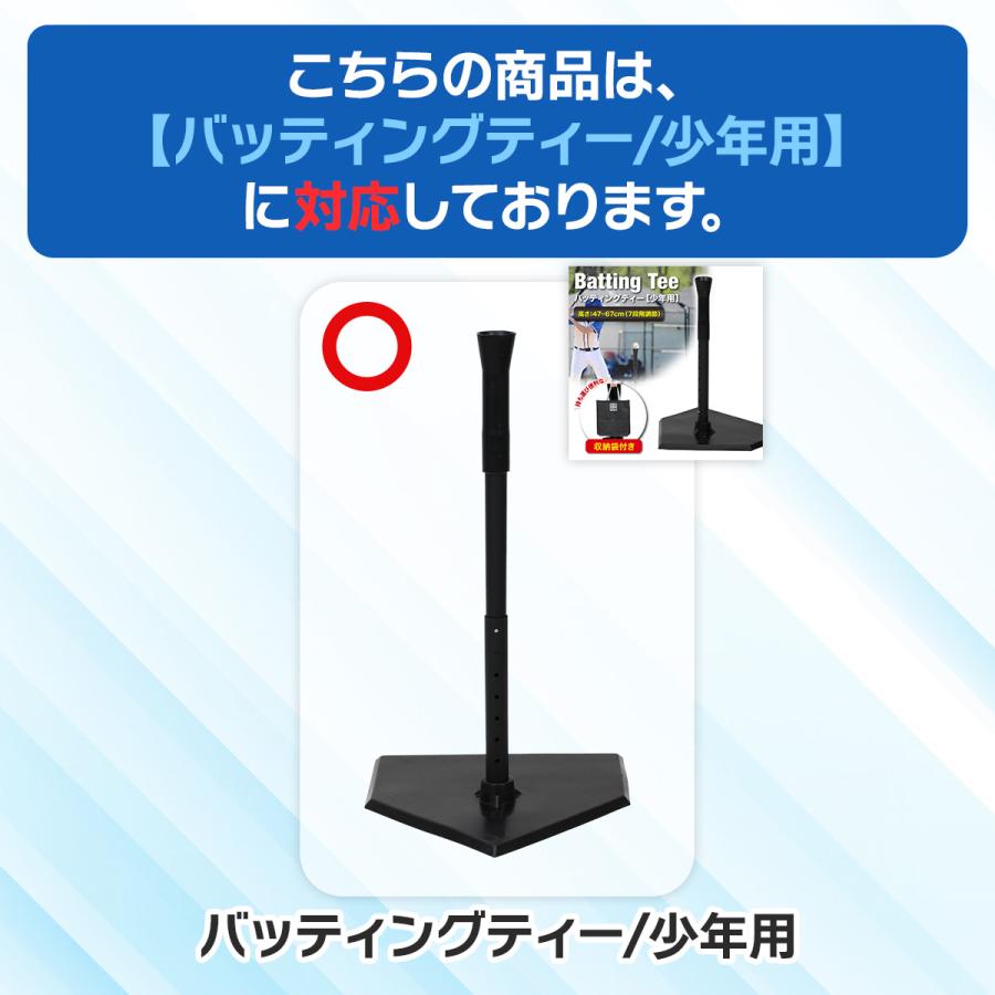 KaRaDa Style バッティングティー スペアティー 交換用 ソフト