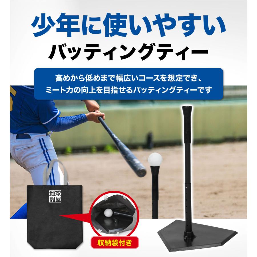 KaRaDa Style バッティングティー 子供 47〜67cm 段階式 KaRaDa Style バッティングティー 子供 47〜67cm 段階式