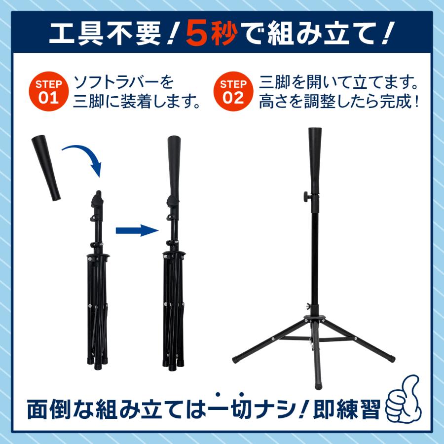 KaRaDa Style バッティングティー 71〜112cm 三脚型 折りたたみ 無段階