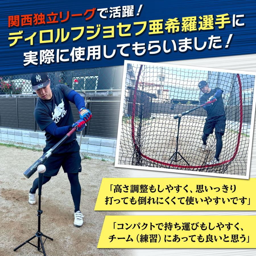 KaRaDa Style バッティングティー 71〜112cm 三脚型 折りたたみ 無段階