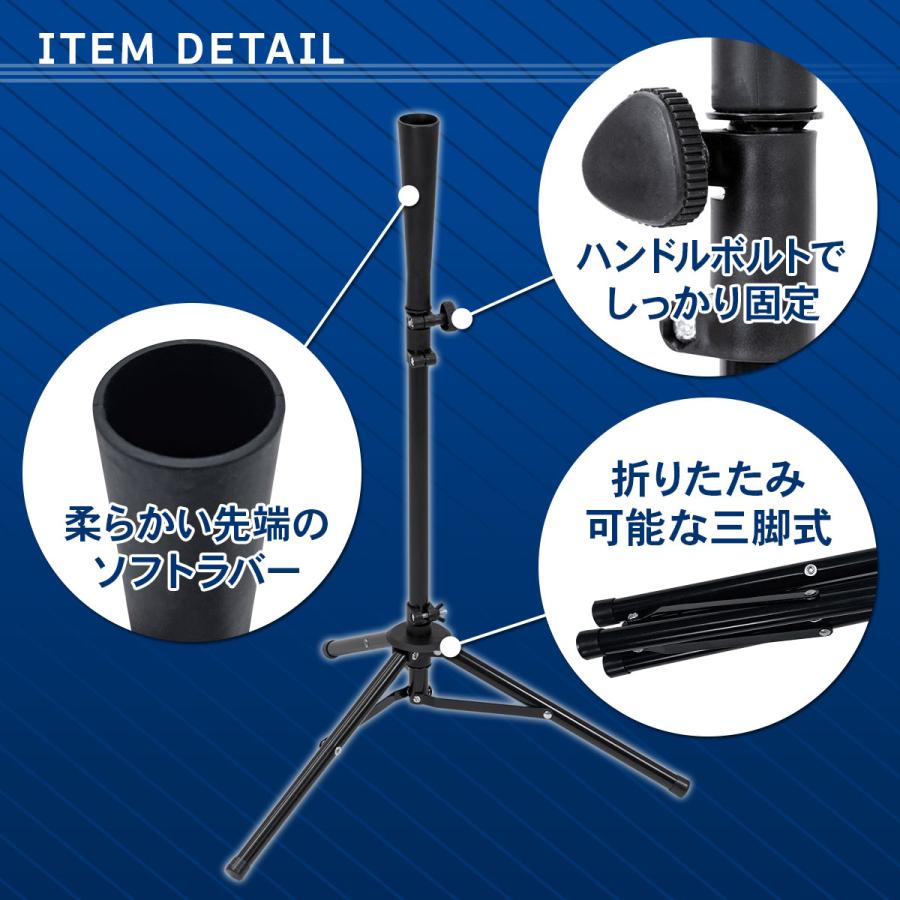 KaRaDa Style バッティングティー 71〜112cm 三脚型 折りたたみ 無段階